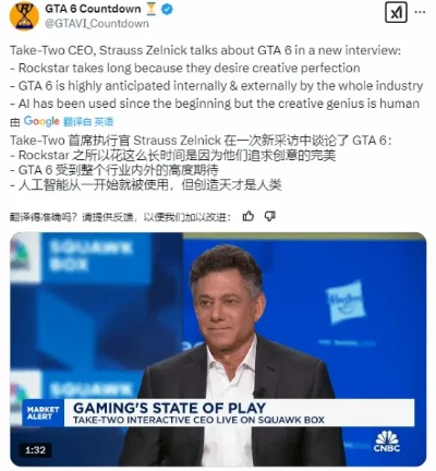GTA6发行商老板,凭啥备受期待?保持谦虚,绝轻言成功！
