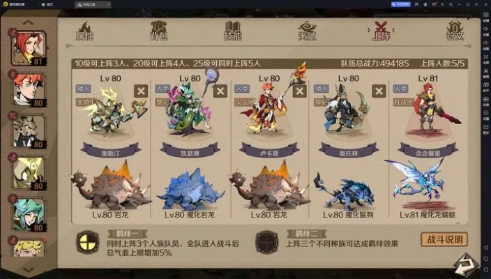 2026年顶神流派全解析，如何打造T0级天花板角色？