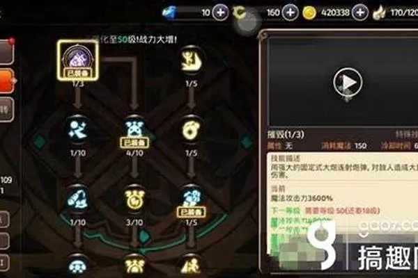 龙之谷2重炮手加点攻略，爆发流还是清图流？