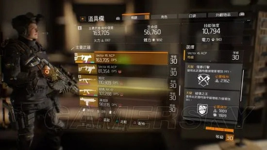 全境封锁流派怎么选？深度解析DPS辅助与主流配装类型