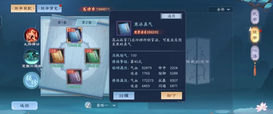 笑傲江湖峨眉技能怎么搭配？2026最新保姆级教学带你逆袭