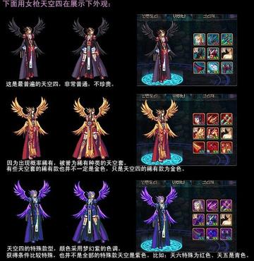 天空套6还值得买吗？揭秘六大类型属性与最强搭配攻略