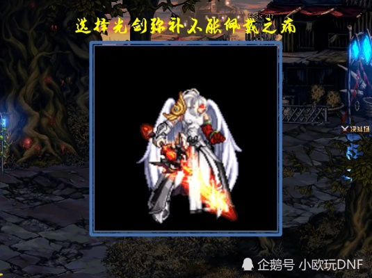 DNF鬼剑士武器补丁大变动，2026版本最强毕业神装选谁