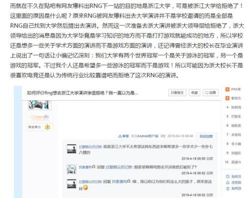 伍声浙大演讲实录，普通玩家如何打破学历与职业的天花板？