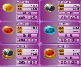 炫舞宠物强化避坑指南，省钱必看的高成功率秘籍