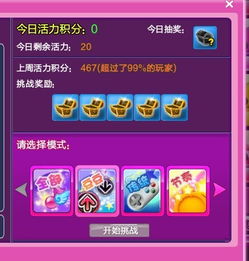 炫舞积分兑换商城怎么玩？2026最新高价值道具兑换全攻略