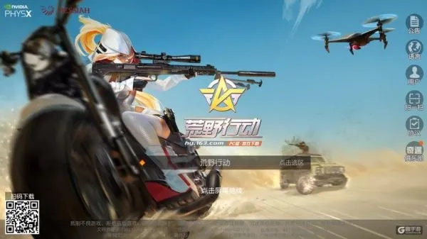 2026荒野行动PC更新了什么？性能优化与实战指南