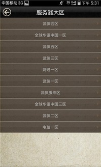 九阴助手安卓版哪里下载？独家实战避坑指南