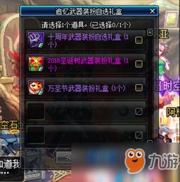 DNF官网真实入口在哪？2026神界版本下载与隐藏福利领取指南