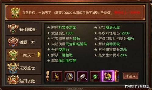 2026传世2私服哪服好玩？良心服推荐与爆率调整内幕揭秘