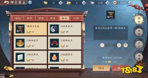 新笑傲江湖2026T0侠客搭配独家解析，PVP胜率飙升秘籍