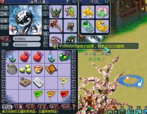 梦幻西游跑商价格表2013，揭秘刷满银票的低价区间与实战