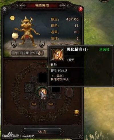 斗战神灵猴带什么宠物？独家解析2026年T0级神兽搭配方案