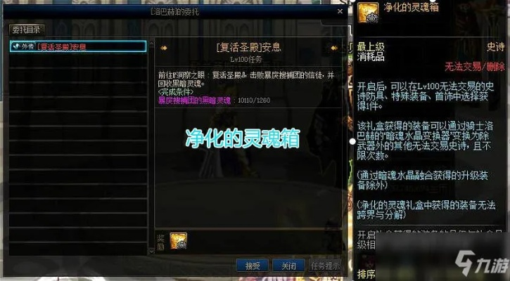 2026年净化的灵魂痕迹怎么得？零氪囤积大揭秘