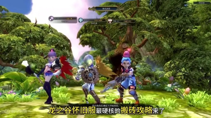 龙之谷怀旧服怎么选职业？2026开荒搬砖避坑指南