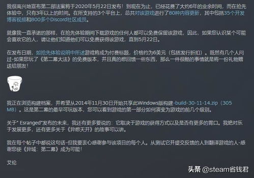 宣誓Steam评价跌至多半好评,翻译还硬整文言文?