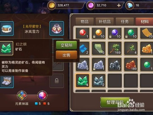 绝版魔法矿石结晶在哪里？元素水晶高效采集与炼金实战指南