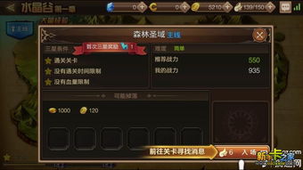 2026龙之谷手游下载避坑指南，官服渠道服区别与一键安装教程