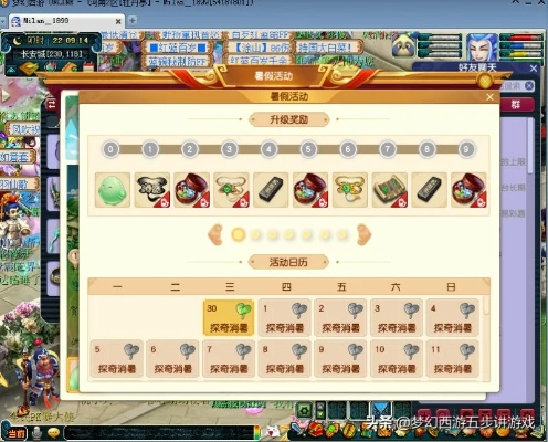 2026梦幻暑假活动最强攻略，如何用最少时间拿满高价值奖励？