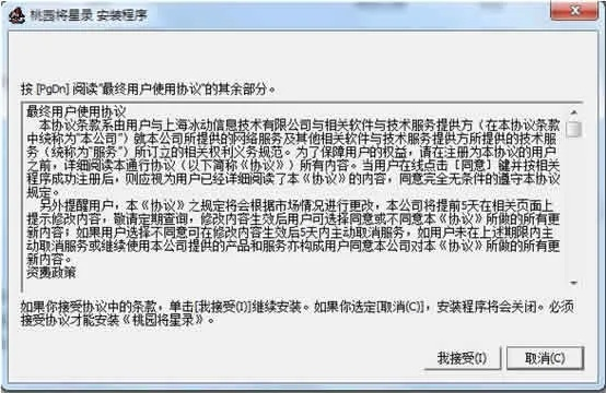 桃园官网下载避坑指南，正版客户端获取与安装报错解决方案