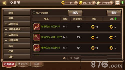 龙之谷点券怎么花才不亏？2026年最新高性价比消费指南