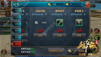 御龙在天国战BGM怎么找？绝版原声下载与替换实战