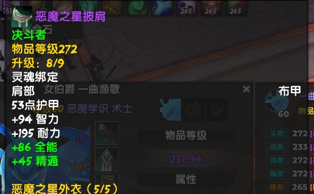 拒绝无效堆叠！2026年术士装备毕业配装深度解析