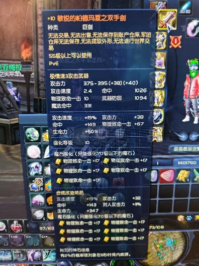 永恒之塔守护星为何被削弱？揭秘2026年深渊PVP翻盘术