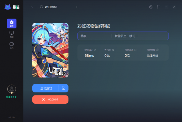 彩虹岛助手网络报错怎么办？2026最新连接失败修复全攻略