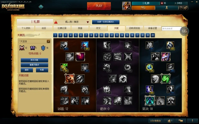 S4德玛天赋最强搭配，揭秘上单霸主胜率登顶符文配置