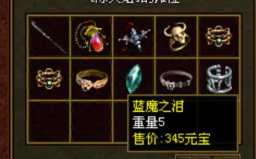 蓝魔之泪怎么弄？独家揭秘传世最新爆率与变现门道