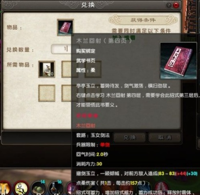 九阴真经轻功怎么获得？2026全门派绝学获取与实战秘籍