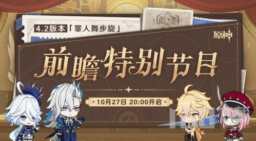 原神最新前瞻兑换码速领！失效前必看的300原石攻略