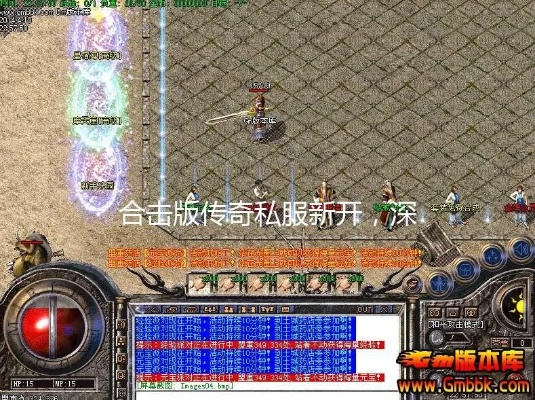 刚开一秒电信私服怎么选？深度解析1.80合击微变版实战攻略