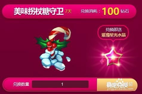 魔法少女星光水晶怎么选？稀有类型掉率与实战搭配指南