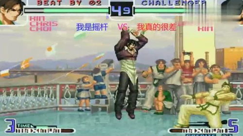 拳皇2002出招表实战指南，从必杀技到MAX2的连招进阶