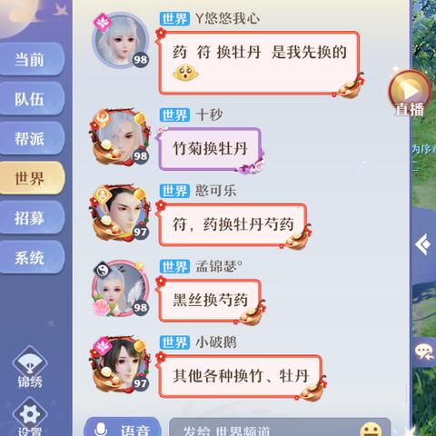 四大美人贺花朝,梦幻新诛仙种花致富等你体验！