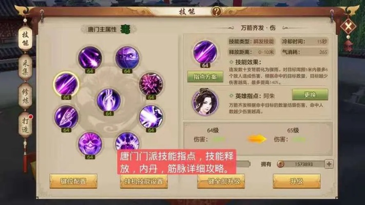 2026天龙八部3新技能机制揭秘，最强门派加点与实战PVP攻略