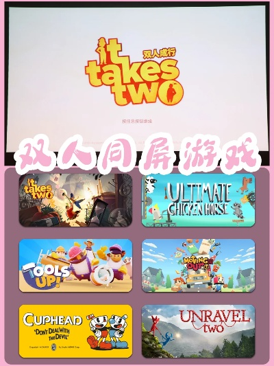 情侣必看！2026年Steam/手机端高甜双人神作推荐