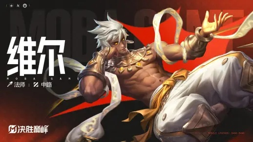 2026无尽对决沃弗尔深度教学，从铭文出装到秒杀连招的全解析