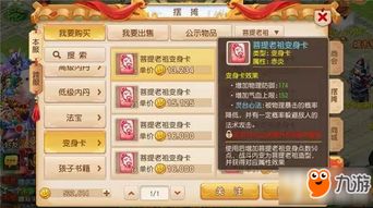 梦幻西游点石成金怎么玩？2026最新书铁转换避坑与赚钱攻略