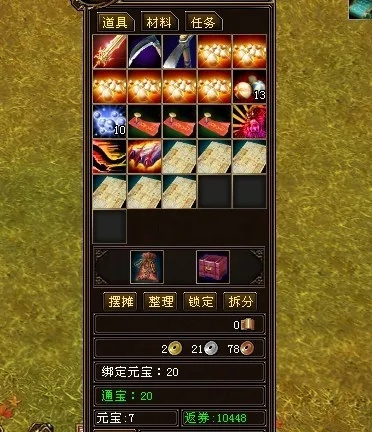 2026年天龙八部开箱攻略，哪种箱子必出极品装备？