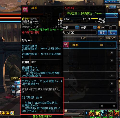 DNF气功师武器终极指南，2026年念珠与光剑谁才是真神