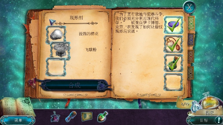 风雨传说避坑指南，揭秘被低估的炼金合成与隐藏要素