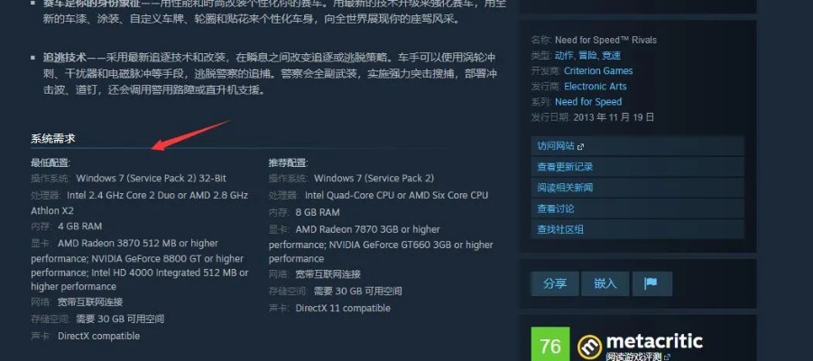 极品飞车17宿敌怎么下载？2026最新联机黑屏修复指南