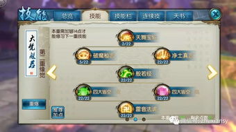 2026诛仙天音天书怎么加？独家揭秘副本奶妈与肉盾最优解