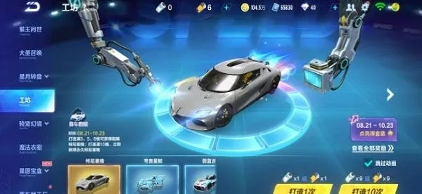 飞车风暴官网真实地址揭秘，手把手教你领取S级赛车