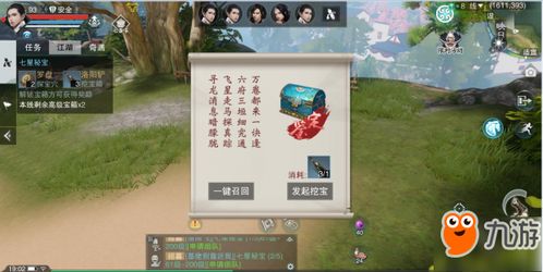 荒漠寻宝怎么玩？2026最新高阶挖宝技巧与坐标全解析