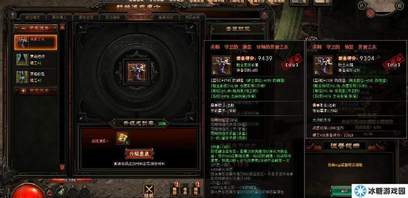 魔兽皇家华戒怎么刷指定类型？属性掉落机制与高效速刷攻略