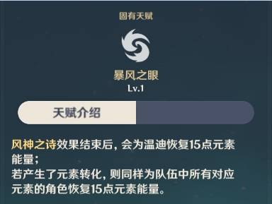 原神风神之赐配方揭秘，温迪特色菜与风元素瓶获取全攻略